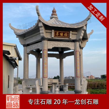 福建石雕石亭子 石亭子定做廠(chǎng)家